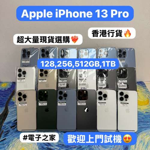🔥超抵用靚機🔥電子之家，Apple iPhone專家/香港行貨/Apple iPhone系列/Apple iPho...
