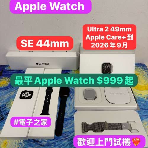 （Apple手表米蘭網織❤️‍🔥）Apple watch系列/Apple Watch/港版/44,49MM/SE/Ultr...