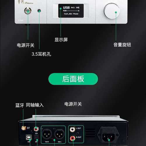 D300 ESS9038Pro 解碼耳放