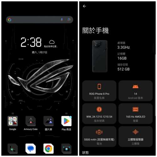 ASUS ROG 8 刷國際版 ROG 8 Pro 升級國際版系統 內置通話錄音 旺角門市 即場升級