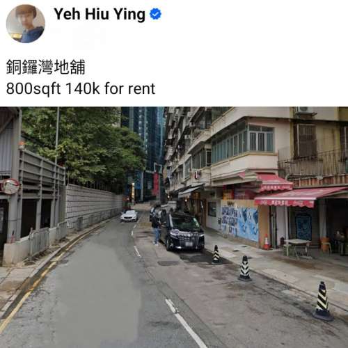銅鑼灣地舖