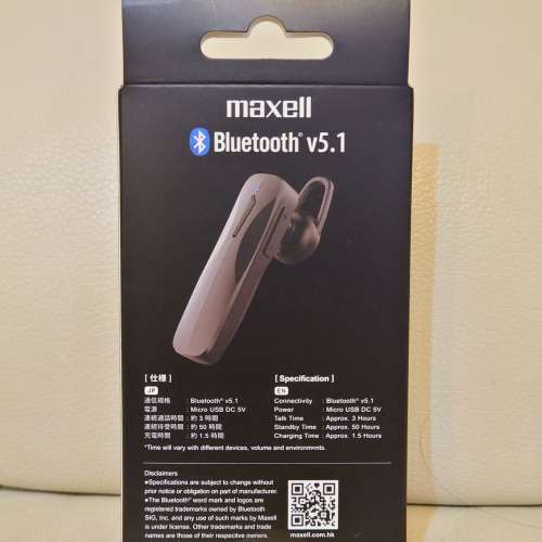Maxell - MXH-HS03 無線藍牙耳機