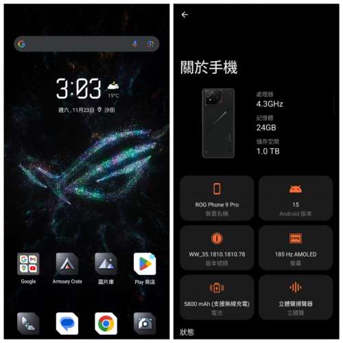 ASUS ROG 9 刷國際版 ROG 9 Pro 即場升級國際版系統 內置通話錄音 旺角門市 免解BL...
