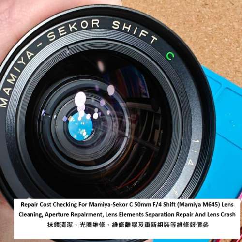 Repair Cost Checking For Mamiya-Sekor C 50mm F/4 Shift (Mamiya M645) 維修離膠