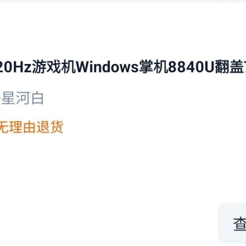 ayaneo 差唔多全新 乾淨 無花  WhatsApp 55021140 人在秒回