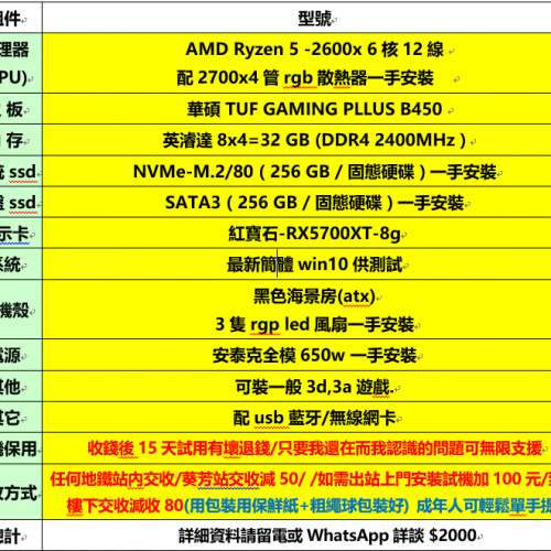 r5-2600x&32g&rx5700xt &雙256g nvme-ssd