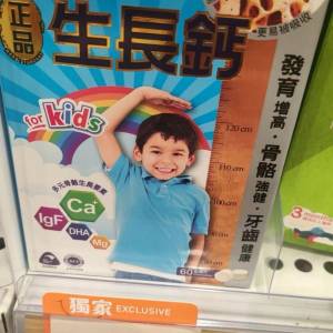 生長鈣