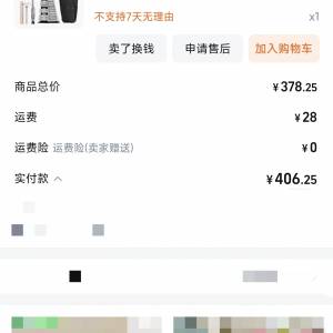 钢片琴