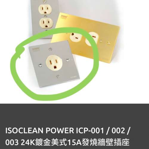 Isoclean power icp 001  美式穌面