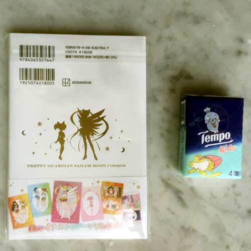 $150 100%新 未開封 美少女戰士 Sailor Moon Cosmos - Postcard Book (劇場版) (全...