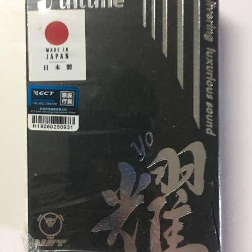 intime yo 耀