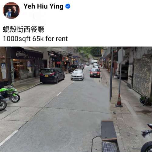 蜆殼街西餐廳