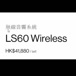 75折- 全新行貨 KEF LS60 Wireless無線音響系統