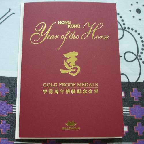 香港 2002 年發行馬年紀念版金章