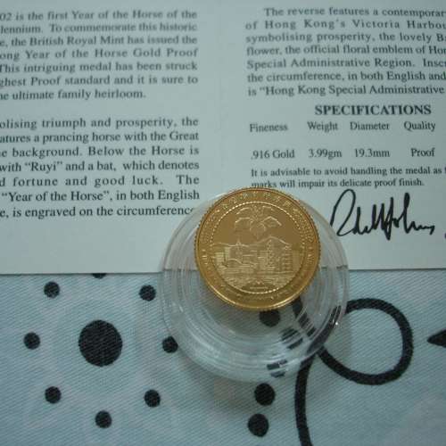 香港 2002 年發行馬年精緻紀念版金章