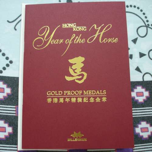 香港 2002 年發行馬年精緻紀念版金章
