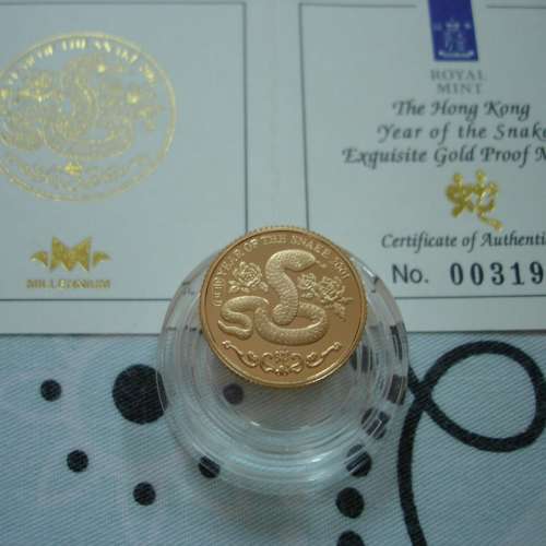 香港 2001 年發行蛇年精緻紀念版金章