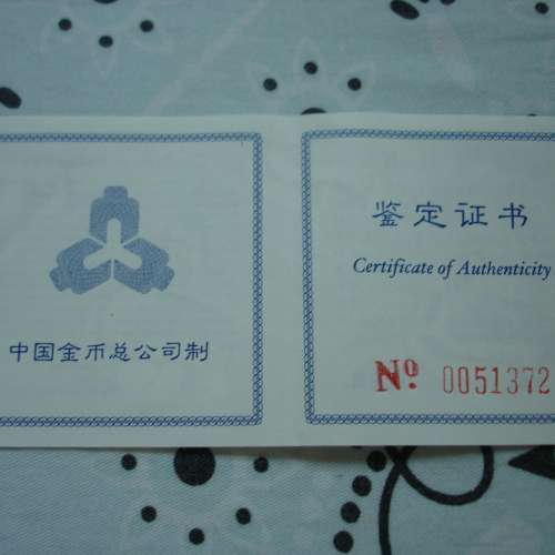 中華人民共和國 1997 年發行香港回歸祖國紀念版 10 圓銀幣