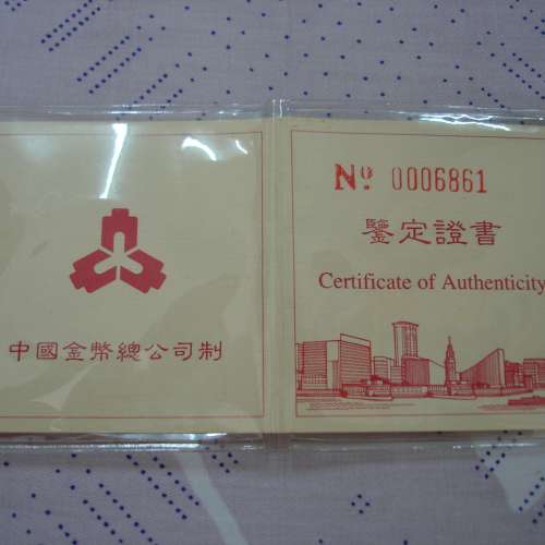 中華人民共和國 1996 年發行香港回歸祖國紀念版 50 圓金幣