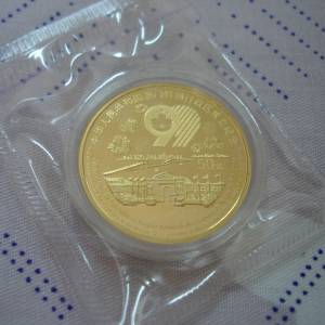 中華人民共和國 1999 年發行澳門回歸祖國紀念版 50 圓金幣