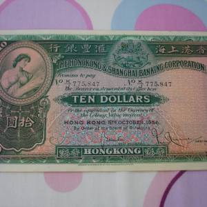 香港上海匯豐銀行 1956 年發行 10 圓 KJ775847 號紙幣