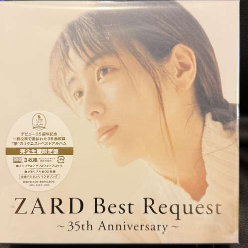 ZARD 最新日版3 CD完全版 全新