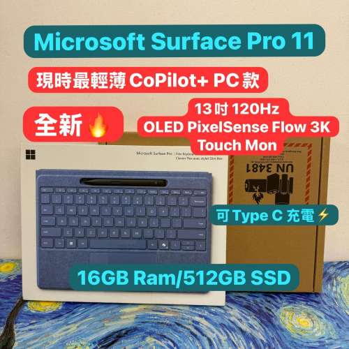 (全新寶石藍超強平板🔥)Microsoft surface Pro 11/Snapdragon X Elite/16GB Ram/51...