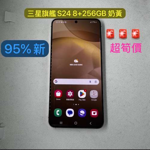 $(3) 95% 新 Samsung S24 8＋256GB 黃色