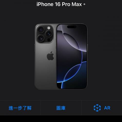 IPhone16 Pro  512G