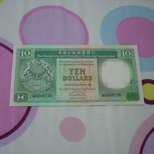 香港上海匯豐銀行 1992 年發行 10 圓 WU245135 號紙幣