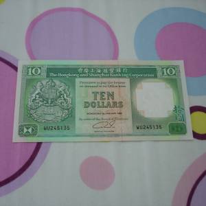 香港上海匯豐銀行 1992 年發行 10 圓 WU245135 號紙幣