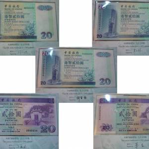 香港及澳門中國銀行 1994 至 1999 年發行 20 港圓及澳門圓紙幣 1 套 5 張