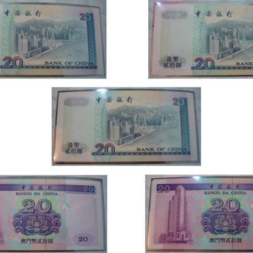 香港及澳門中國銀行 1994 至 1999 年發行 20 港圓及澳門圓紙幣 1 套 5 張