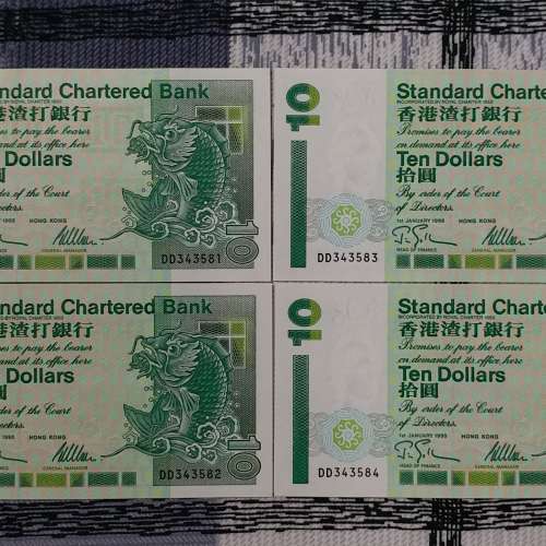 香港渣打銀行 1995 年發行 10 圓 DD343581 至 DD343594 號紙幣共 14 張