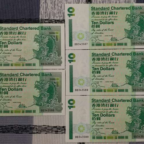 香港渣打銀行 1995 年發行 10 圓 DD343581 至 DD343594 號紙幣共 14 張