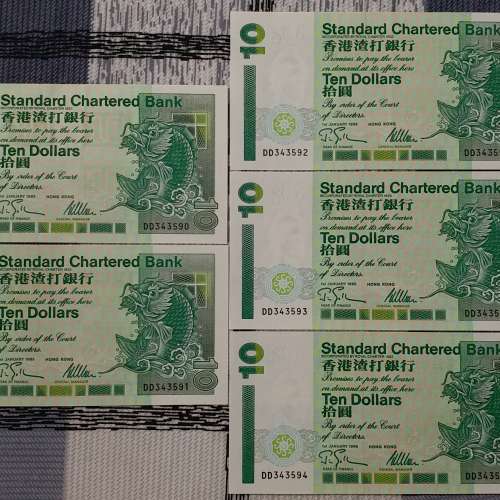 香港渣打銀行 1995 年發行 10 圓 DD343581 至 DD343594 號紙幣共 14 張