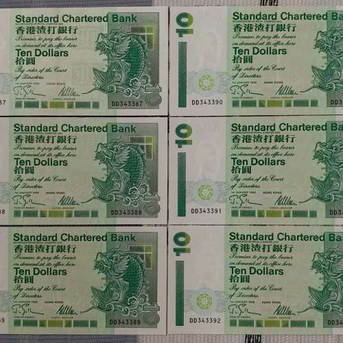 香港渣打銀行 1995 年發行 10 圓 DD343381 至 DD343398 號紙幣共 18 張