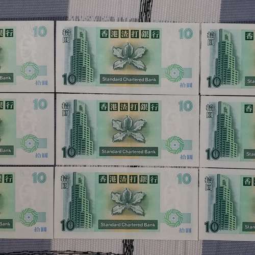 香港渣打銀行 1995 年發行 10 圓 DD343381 至 DD343398 號紙幣共 18 張