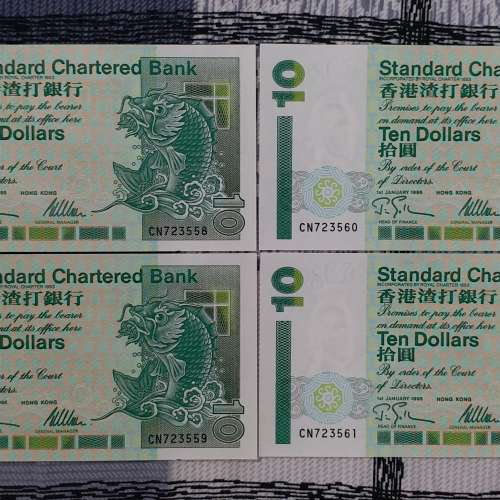 香港渣打銀行 1995 年發行 10 圓 CN723554 至 CN723561 號紙幣共 8 張