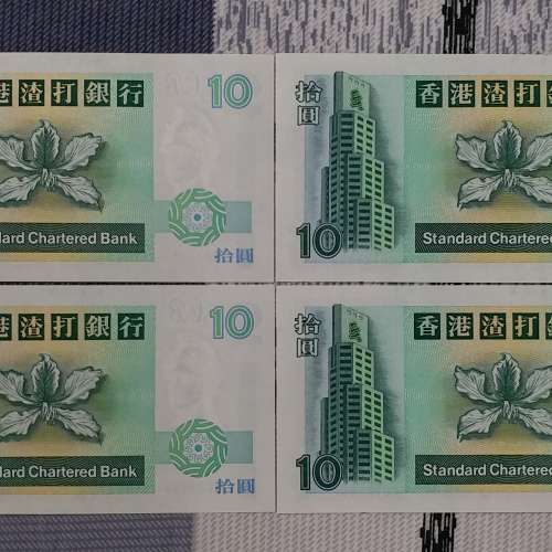 香港渣打銀行 1995 年發行 10 圓 CN723554 至 CN723561 號紙幣共 8 張