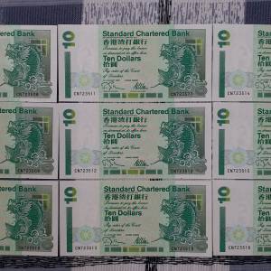 香港渣打銀行 1995 年發行 10 圓 CN723508 至 CN723536 號紙幣共 29 張