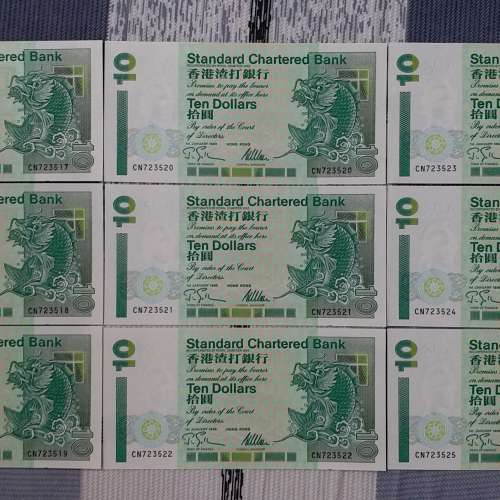 香港渣打銀行 1995 年發行 10 圓 CN723508 至 CN723536 號紙幣共 29 張
