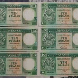 香港上海匯豐銀行 1992 年發行 10 圓紙幣共 17 張