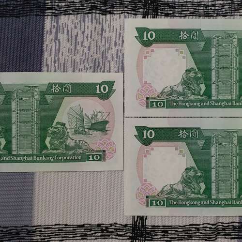 香港上海匯豐銀行 1992 年發行 10 圓 WE926706 至 WE926708 號紙幣共 3 張