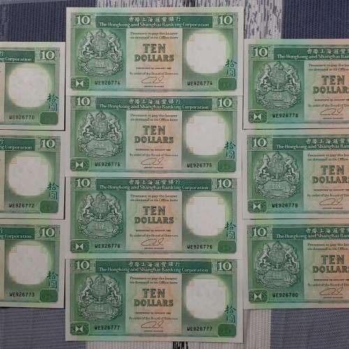 香港上海匯豐銀行 1992 年發行 10 圓 WE926770 及 WE926772 至 WE926800 號 UNC 紙...