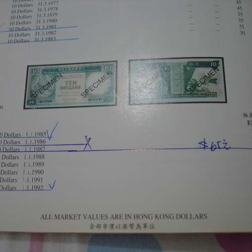 香港上海匯豐銀行 1992 年發行 10 圓 QF855250 至 QF855299 號 UNC 紙幣共 50 張