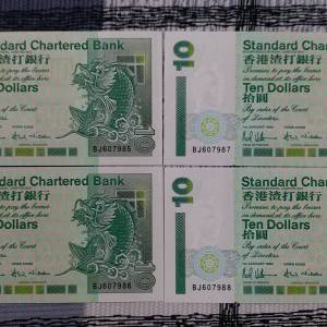 香港渣打銀行 1994 年發行 10 圓 BJ607985 至 BJ607990 及 BJ607993 號紙幣共 7 張