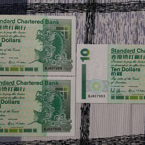 香港渣打銀行 1994 年發行 10 圓 BJ607985 至 BJ607990 及 BJ607993 號紙幣共 7 張
