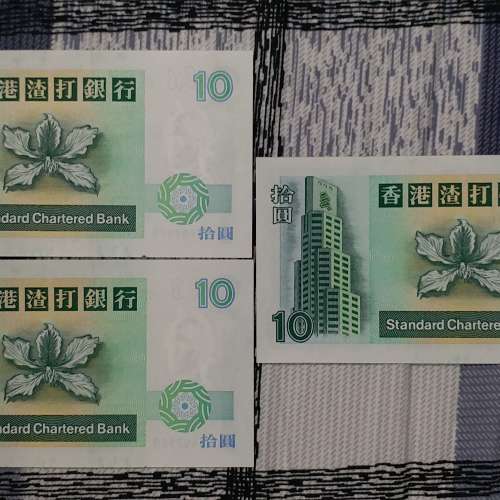 香港渣打銀行 1994 年發行 10 圓 BJ607985 至 BJ607990 及 BJ607993 號紙幣共 7 張