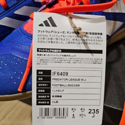 Adidas PREDATOR LEAGUE 中童足球鞋